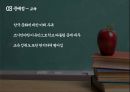 다문화 2세 - 코시안(kosian)에 관한 보고서 19페이지