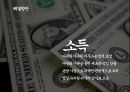 다문화 2세 - 코시안(kosian)에 관한 보고서 25페이지