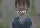 다문화 2세 - 코시안(kosian)에 관한 보고서 28페이지