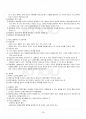 2016년 하계계절시험 문학의이해 시험범위 핵심체크 4페이지