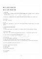 2016년 하계계절시험 현대소설론 시험범위 핵심체크 2페이지