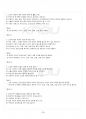 2016년 하계계절시험 현대소설론 시험범위 핵심체크 4페이지