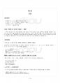 2016년 하계계절시험 일본어기초2 시험범위 핵심체크 2페이지