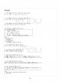 2016년 하계계절시험 일본어기초2 시험범위 핵심체크 3페이지