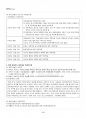 2016년 하계계절시험 통치의기본구조 시험범위 핵심체크 5페이지