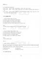 2016년 하계계절시험 관리회계원리 시험범위 핵심체크 4페이지