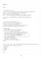 2016년 하계계절시험 아동복지 시험범위 핵심체크 5페이지