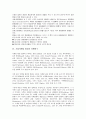 [기업마케팅][기업경영][마케팅][광고][경영환경]기업마케팅 환경의 중요성, 기업마케팅 환경의 구분, 기업마케팅 환경의 선행연구, 기업마케팅 환경의 상호의존성, 기업마케팅 환경의 게임시장, 향후 기업마케팅 환경의 대응 방안 분석 4페이지