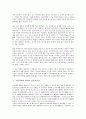 [기업마케팅][기업경영][마케팅][광고][경영환경]기업마케팅 환경의 중요성, 기업마케팅 환경의 구분, 기업마케팅 환경의 선행연구, 기업마케팅 환경의 상호의존성, 기업마케팅 환경의 게임시장, 향후 기업마케팅 환경의 대응 방안 분석 5페이지