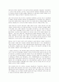 [기업마케팅][기업경영][마케팅][광고][경영환경]기업마케팅 환경의 중요성, 기업마케팅 환경의 구분, 기업마케팅 환경의 선행연구, 기업마케팅 환경의 상호의존성, 기업마케팅 환경의 게임시장, 향후 기업마케팅 환경의 대응 방안 분석 7페이지