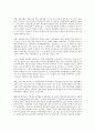 [기업마케팅][기업경영][마케팅][광고][경영환경]기업마케팅 환경의 중요성, 기업마케팅 환경의 구분, 기업마케팅 환경의 선행연구, 기업마케팅 환경의 상호의존성, 기업마케팅 환경의 게임시장, 향후 기업마케팅 환경의 대응 방안 분석 9페이지