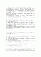 [기업마케팅][기업경영][마케팅][광고][경영환경]기업마케팅 환경의 중요성, 기업마케팅 환경의 구분, 기업마케팅 환경의 선행연구, 기업마케팅 환경의 상호의존성, 기업마케팅 환경의 게임시장, 향후 기업마케팅 환경의 대응 방안 분석 11페이지