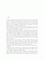 미디어기업(매체기업)의 중요성, 미디어기업(매체기업)의 등장, 미디어기업(매체기업)의 현황, 미디어기업(매체기업)의 시장질서, 미디어기업(매체기업)의 외국기업 국내진출, 향후 미디어기업(매체기업) 제고 방안 분석 2페이지