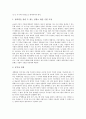 미디어기업(매체기업)의 중요성, 미디어기업(매체기업)의 등장, 미디어기업(매체기업)의 현황, 미디어기업(매체기업)의 시장질서, 미디어기업(매체기업)의 외국기업 국내진출, 향후 미디어기업(매체기업) 제고 방안 분석 11페이지