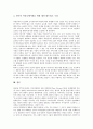 미디어기업(매체기업)의 중요성, 미디어기업(매체기업)의 등장, 미디어기업(매체기업)의 현황, 미디어기업(매체기업)의 시장질서, 미디어기업(매체기업)의 외국기업 국내진출, 향후 미디어기업(매체기업) 제고 방안 분석 12페이지