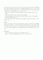 필리버스터의 장단점에 대해 논하시오. 3페이지