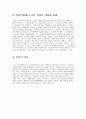 그리스로마신화 만점과제 5페이지