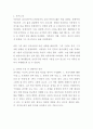 전시회 감상문 [이중섭, 백년의 신화]  (제목: 삶의 흔적을 공유하다) 2페이지
