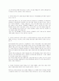 서류전형 통과한 한국교직원공제회 자기소개서입니다. (지원동기,성격,입사후포부,지원직무분야 등) 2페이지