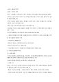 [음식과 세계문화] 16주차 기말고사 정리 35페이지