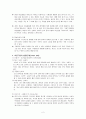 미술치료(A+급 자료) 2페이지