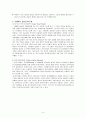 미술치료(A+급 자료) 4페이지