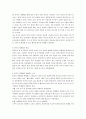 [음식과 세계문화] 한식의 세계화 과제, 한식의 세계화 레포트 2페이지