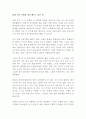 삶에 지친 나에게 내가 해주고 싶은 말 서동식 독후감 감상문 서평 1페이지