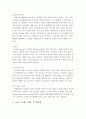스트레스의 정의와 원인 및 대처에 대한 설명과 나의 스트레스 해소 및 관리법 7페이지