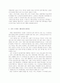 스트레스의 정의, 스트레스의 원인, 스트레스가 우리 몸에 미치는 영향, 나의 스트레스 해소법과 관리법 4페이지