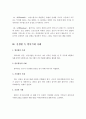 방어기제에 대해 개념을 정리하고 본인이 실생활에 주로 사용하고 있는 방어기제 사례에 대해 서술 4페이지