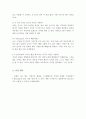 I-Message의 개념을 정리하고 본인이 실생활에 사용하는 언어 중 I-Message로 표현할 수 상황을 서술. 3페이지