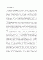 정신건강의 개념을 설명하고, 정신건강에 대한 성격학자들의 견해를 서술 2페이지