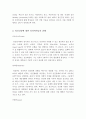 정신건강의 개념을 설명하고, 정신건강에 대한 성격학자들의 견해를 서술 3페이지