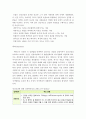 정신건강의 개념을 설명하고, 정신건강에 대한 성격학자들의 견해를 서술 4페이지