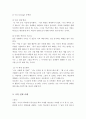 You-message와 I-message에 대하여 설명하고 자신의 경험한 상황을 기초로 하여 실제로 적용 사례를 작성 5페이지