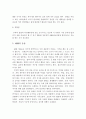 ADHD의 의미, 유형, 증상, 치료방법, 개입방법 3페이지