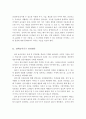 (아동건강교육)실외놀이기구와 실내놀이기구의 안전관리에 대하여 기술 3페이지