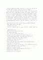 (아동건강교육)실외놀이기구와 실내놀이기구의 안전관리에 대하여 기술 4페이지