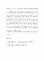 (아동건강교육)실외놀이기구와 실내놀이기구의 안전관리에 대하여 기술 6페이지