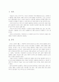 실외 놀이기구와 실내 놀이기구의 안전사용법에 대하여 서술 2페이지