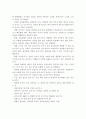 실외 놀이기구와 실내 놀이기구의 안전사용법에 대하여 서술 5페이지
