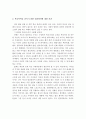 인간발달 단계 중에서 학교폭력과 관계가 있는 청소년기의 심리적 사회적 특성에 대하여 서술하고, 학교폭력을 줄이기 위한 대처방안에 대해 의견을 논하시오 3페이지
