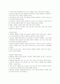 영유아 평가인증제도의 추진배경, 목적, 내용, 개인의견 6페이지