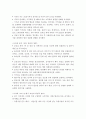 영유아 평가인증제도의 추진배경, 목적, 내용, 개인의견 7페이지