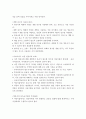영유아 평가인증제도의 추진배경, 목적, 내용, 개인의견 9페이지
