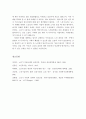 노년기 정신건강의 문제점과 노년기의 정신건강증진을 위한 사회차원의 노력방안 7페이지