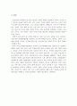 노년기 정신건강 문제점과 노년기 정신건강 증진을 위해 사회차원의 노력방안에 대해 서술 4페이지