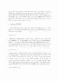 가출청소년의 정의와 원인 및 당면 문제와 해결방안 4페이지
