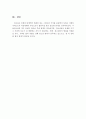 가출청소년의 정의와 원인 및 당면 문제와 해결방안 10페이지